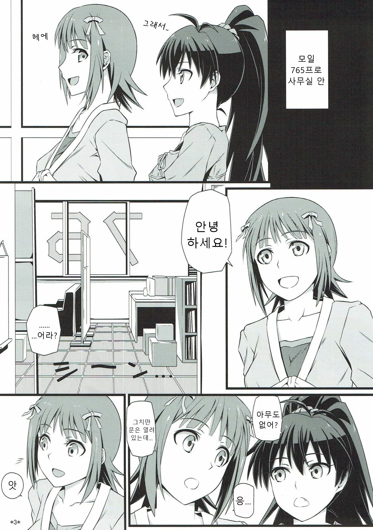 Idol Rank Z | 아이돌 랭크 Z page 4 full