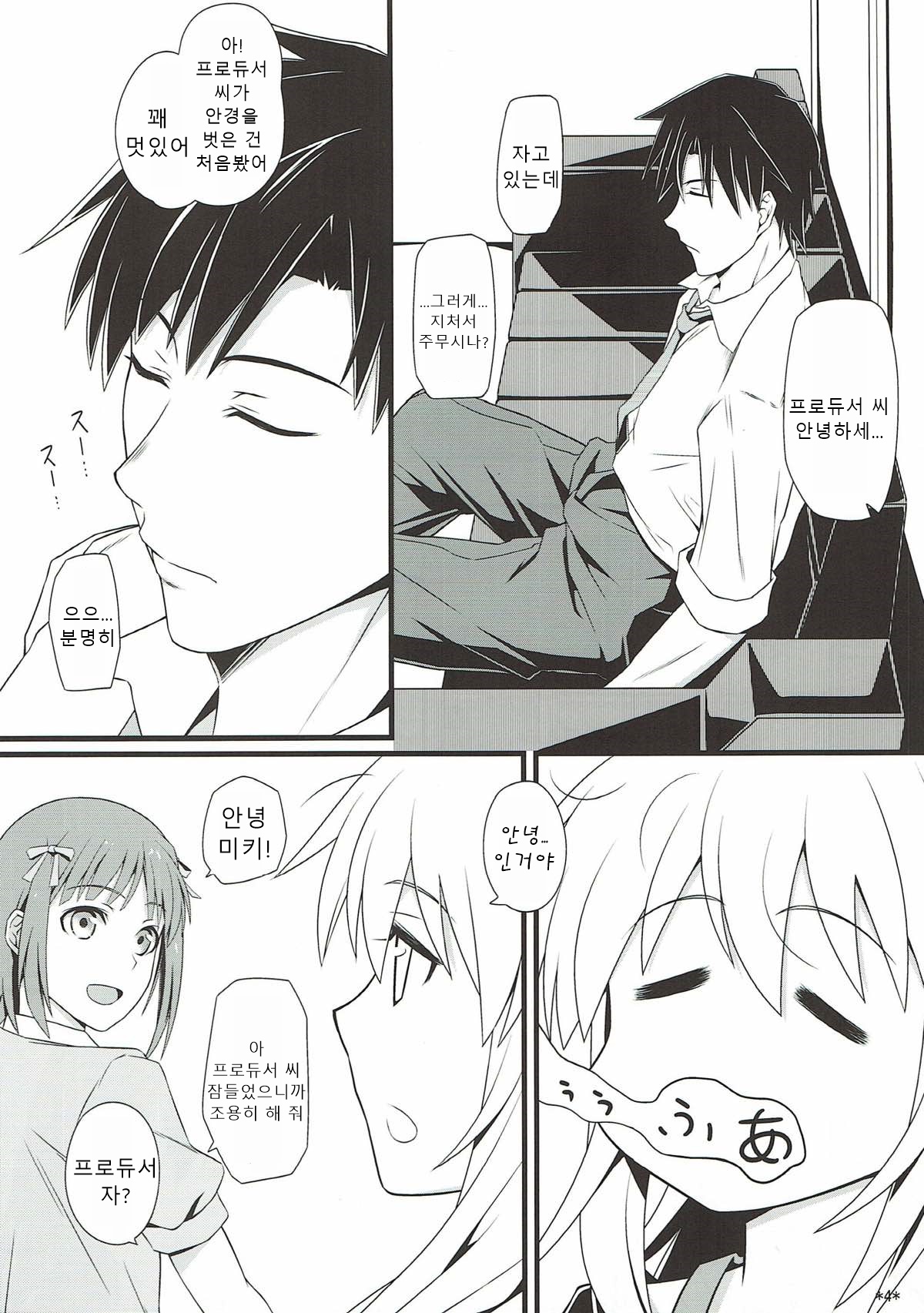 Idol Rank Z | 아이돌 랭크 Z page 5 full