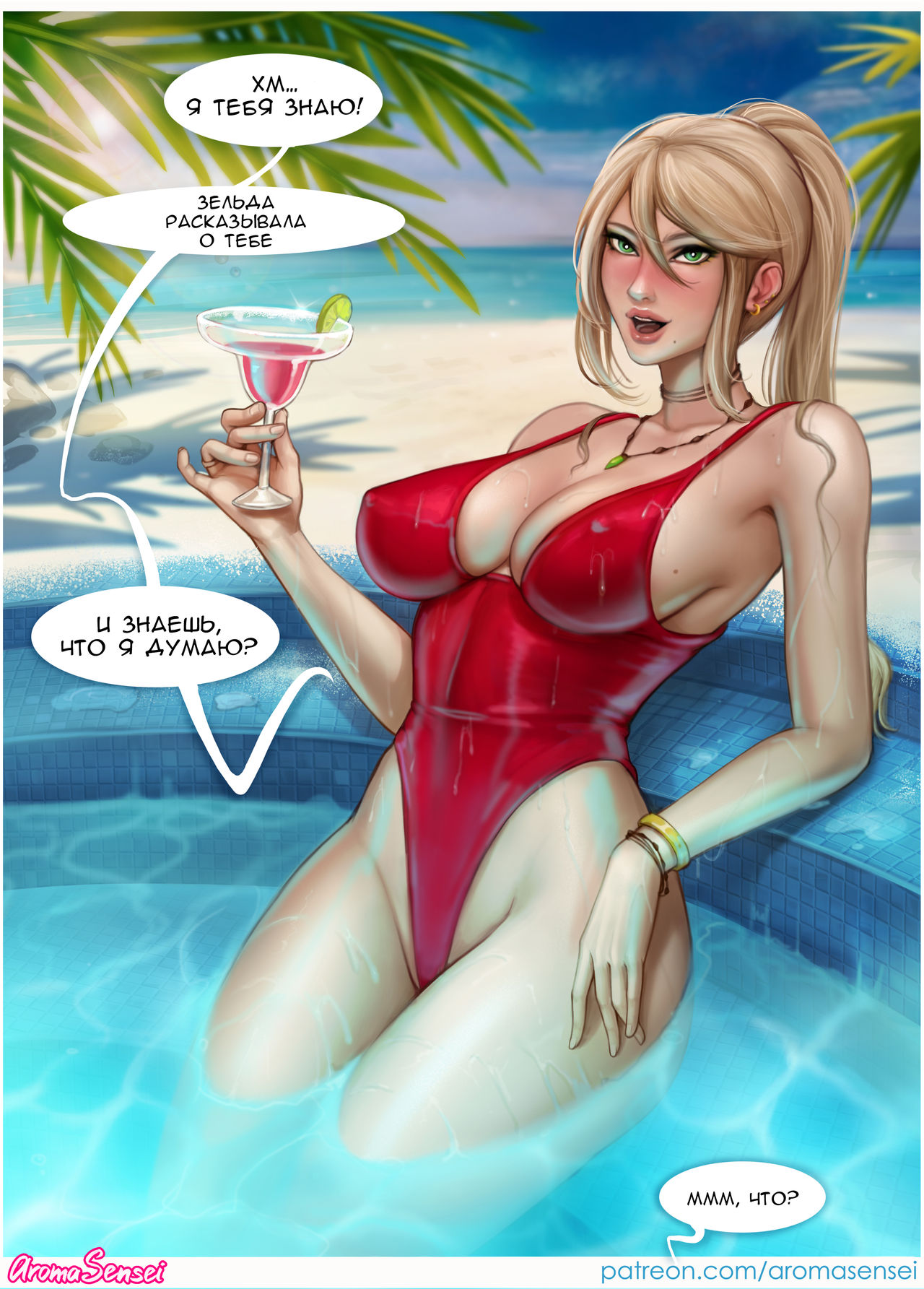 Waifunator vol.4. Samus page 2 full