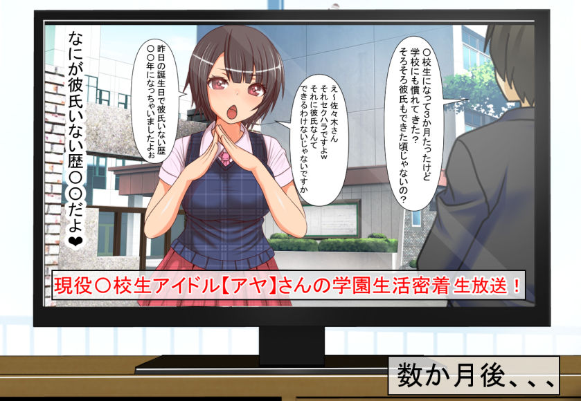 Daredemo Download Dekiru Onaho Sakusei Kit o Te ni Ireta node Toriaezu ReaJuu Classmate o Download Shite Onanie Shite Mita page 6 full