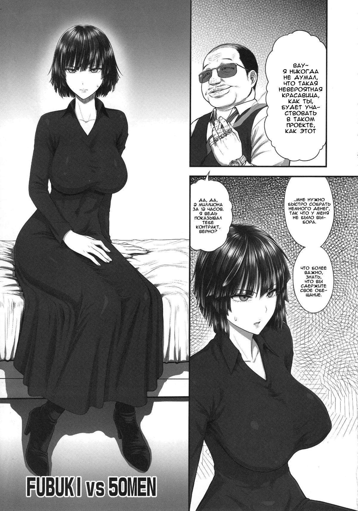 FUBUKI vs 50MEN | Фубуки и 50 мужиков - Page 4 - IMHentai