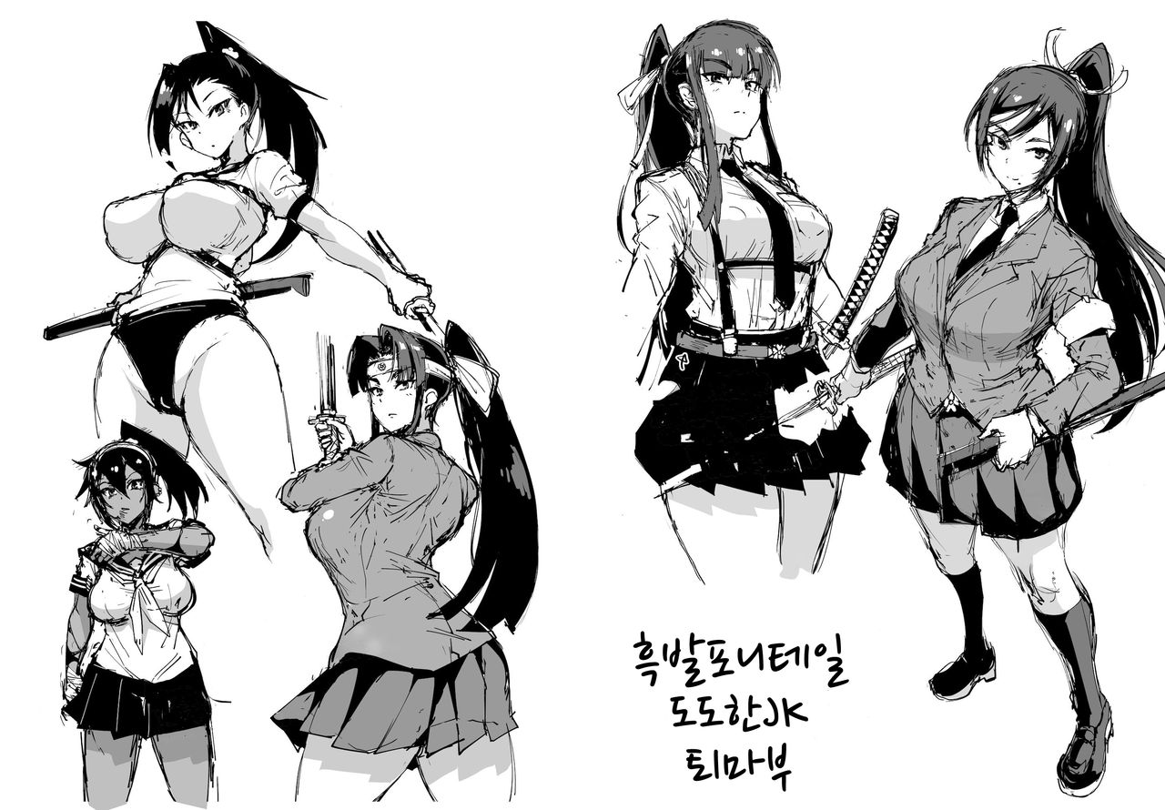 Kurokami Ponytail Tsurime JK Taimabu Rakugaki | 포니테일 JK 퇴마부 시리즈 1~12 page 2 full