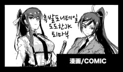 Kurokami Ponytail Tsurime JK Taimabu Rakugaki | 포니테일 JK 퇴마부 시리즈 1~12