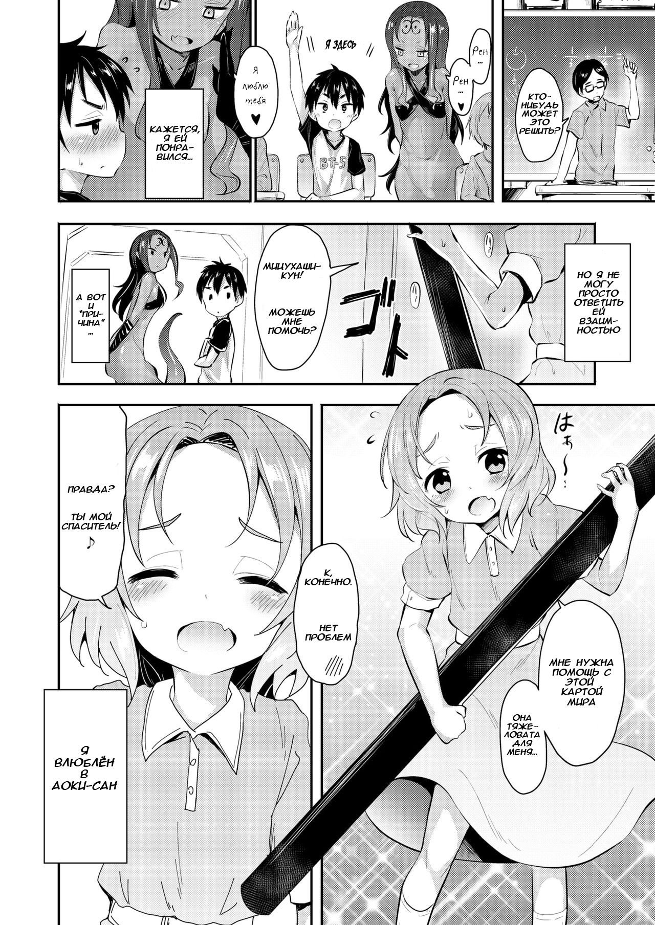 Yuuyami kara no Buttai X | Entity X from the Twilight page 2 full