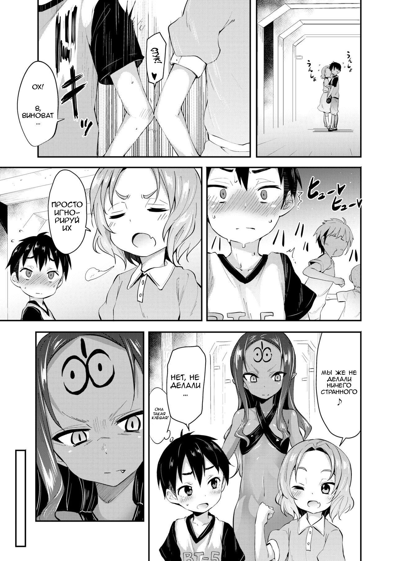 Yuuyami kara no Buttai X | Entity X from the Twilight page 3 full