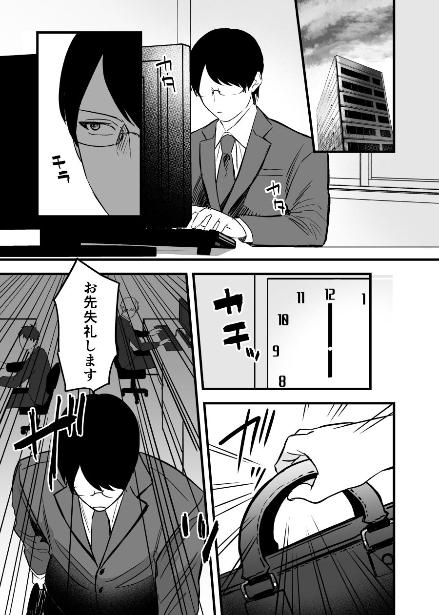 Itoshii Shota to Doukyo Seikatsu. page 3 full