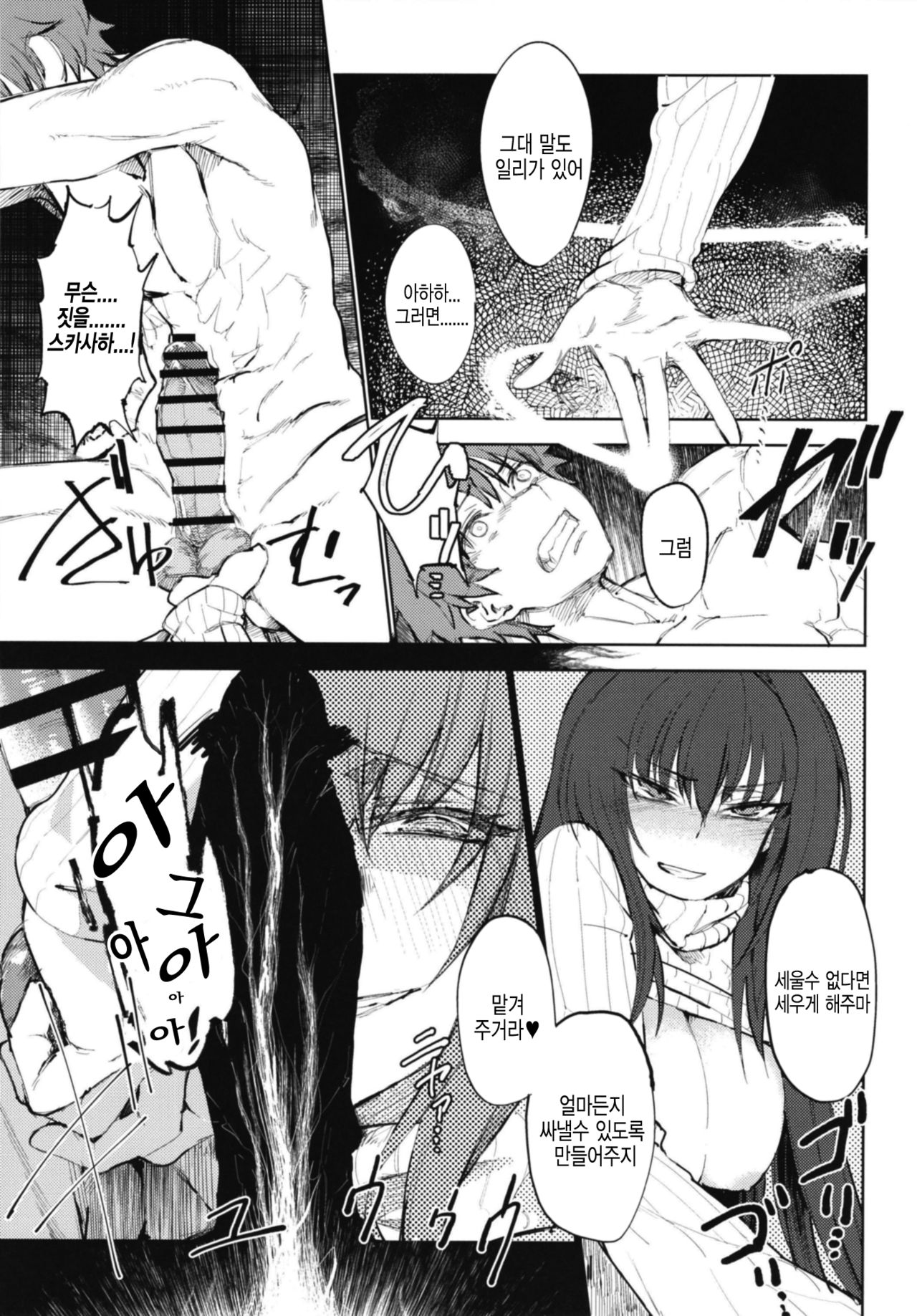 Amayaka Shishou Kouhen | 달콤한 스승님 후편 page 7 full