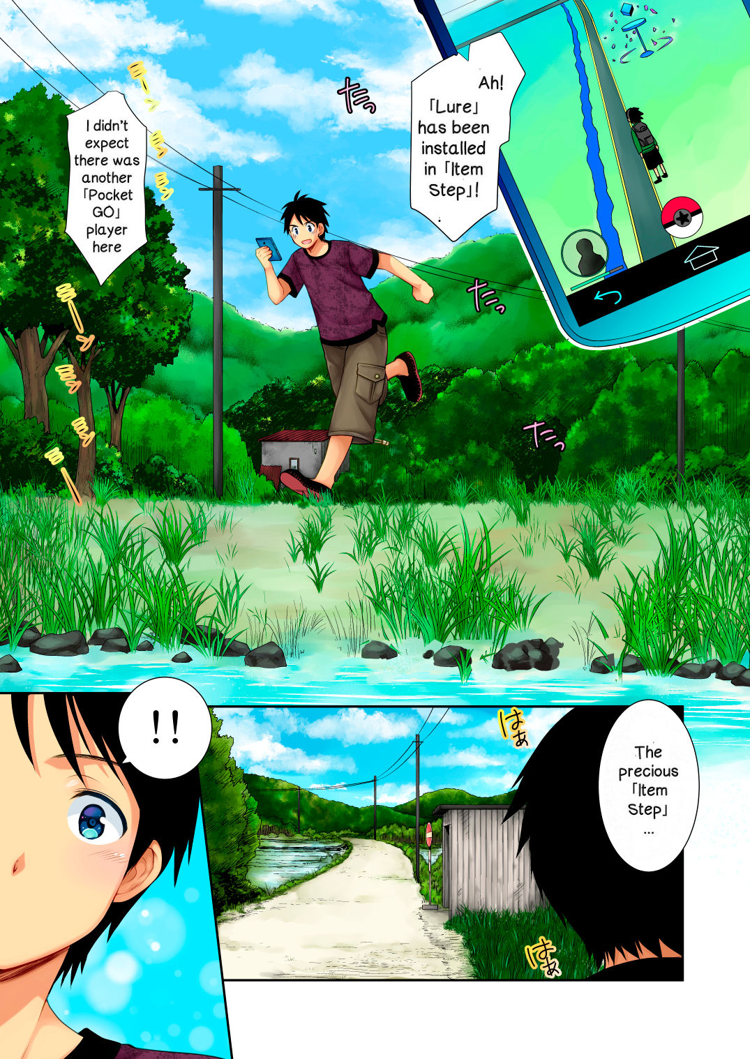Tsurarete GO! page 3 full