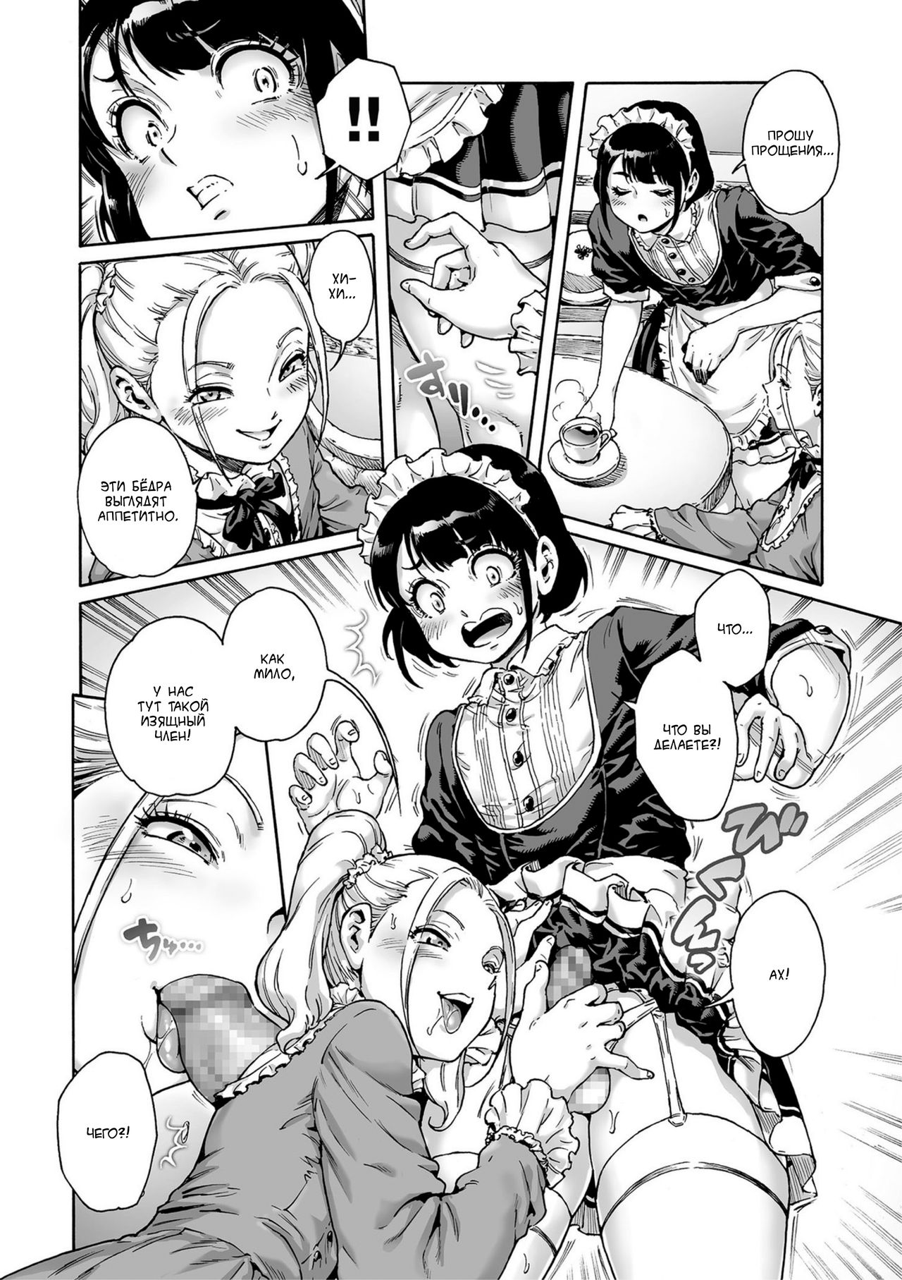 Maiden page 4 full