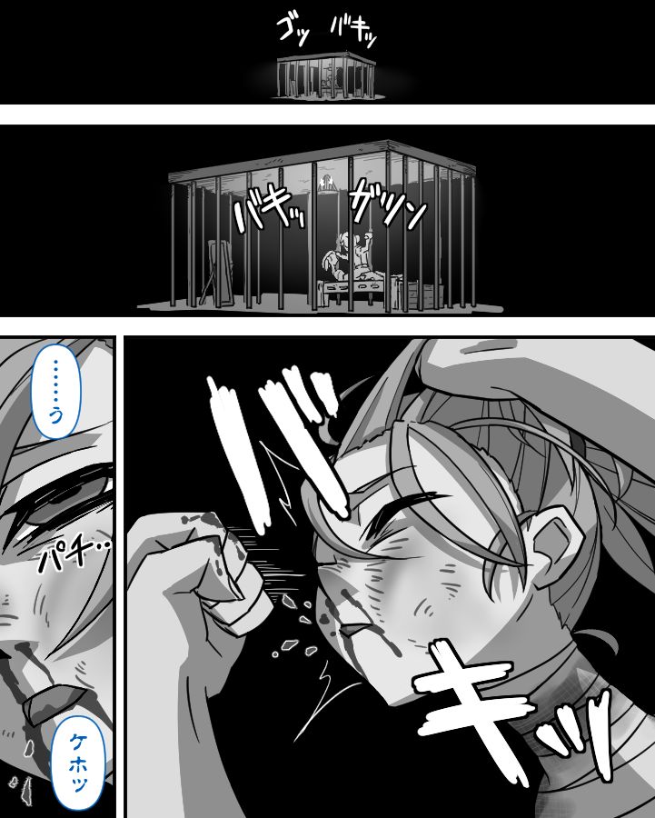 Ma=Daru page 9 full