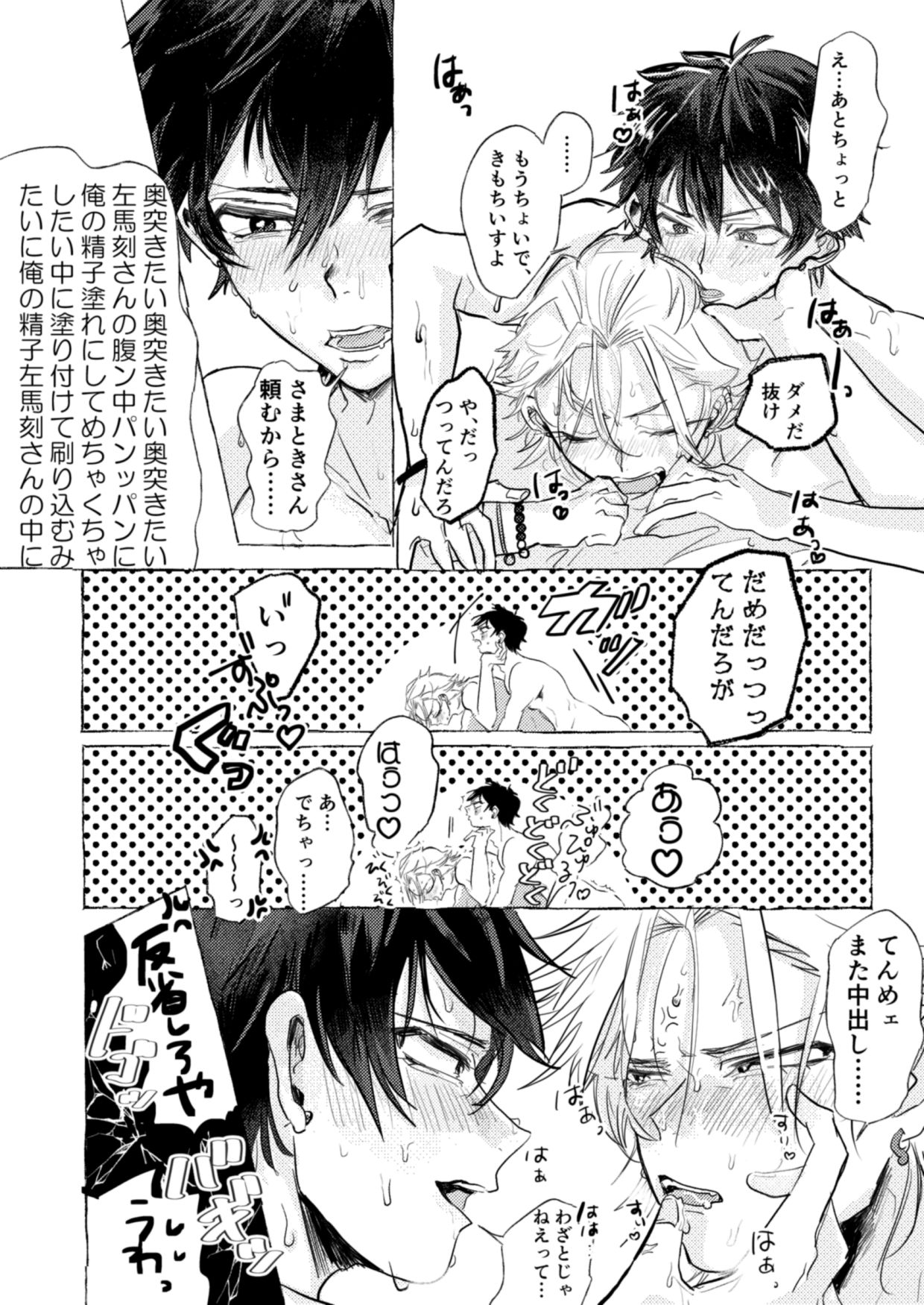 Anta no Shiranai Tengoku page 3 full