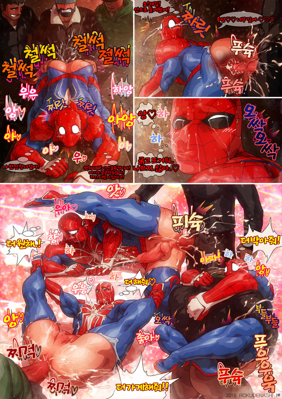 Spidey and the Love Bite! page 2 full