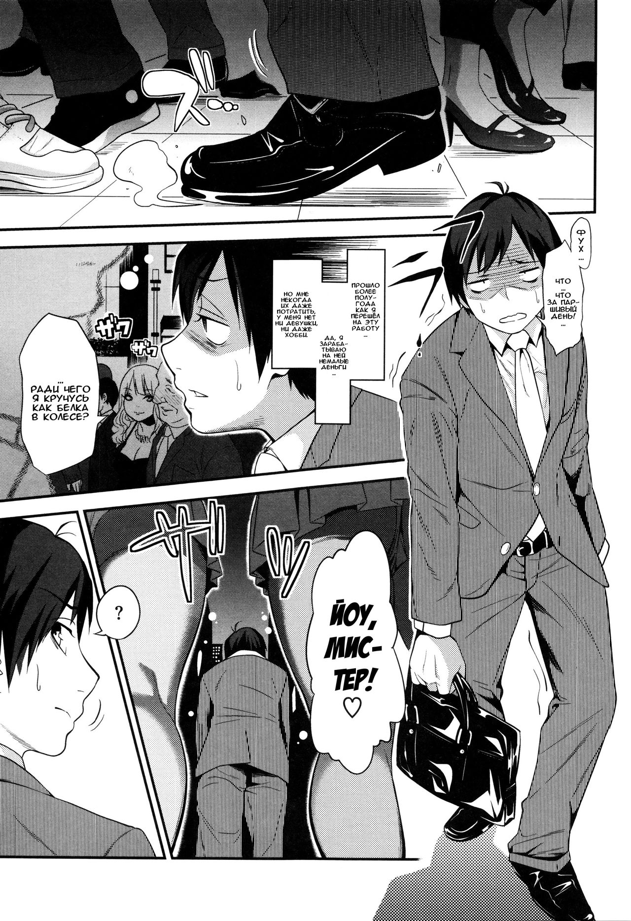 Gal Toka Bitch Iroiro 2 page 1 full