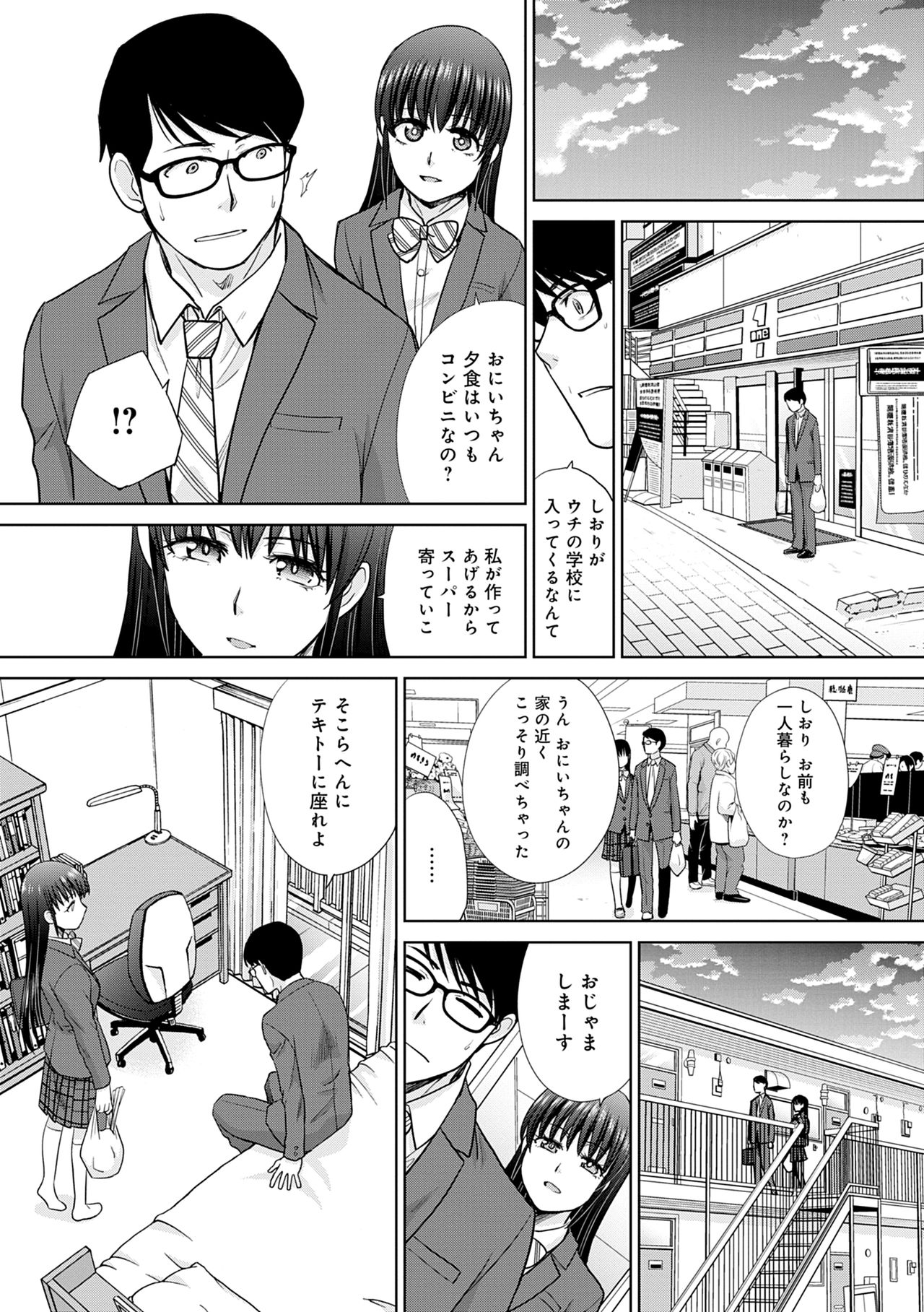 Mesugao page 10 full