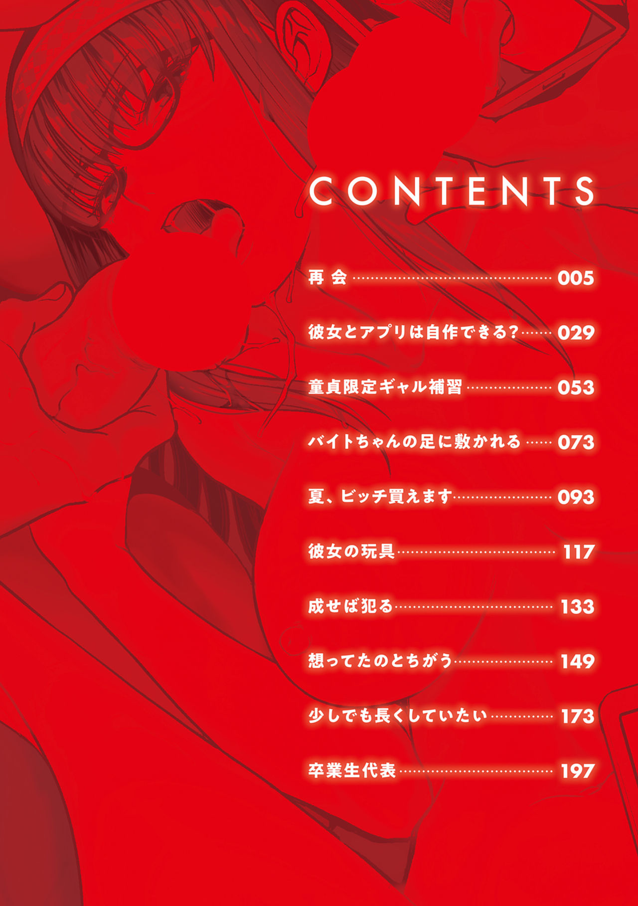 Mesugao page 4 full
