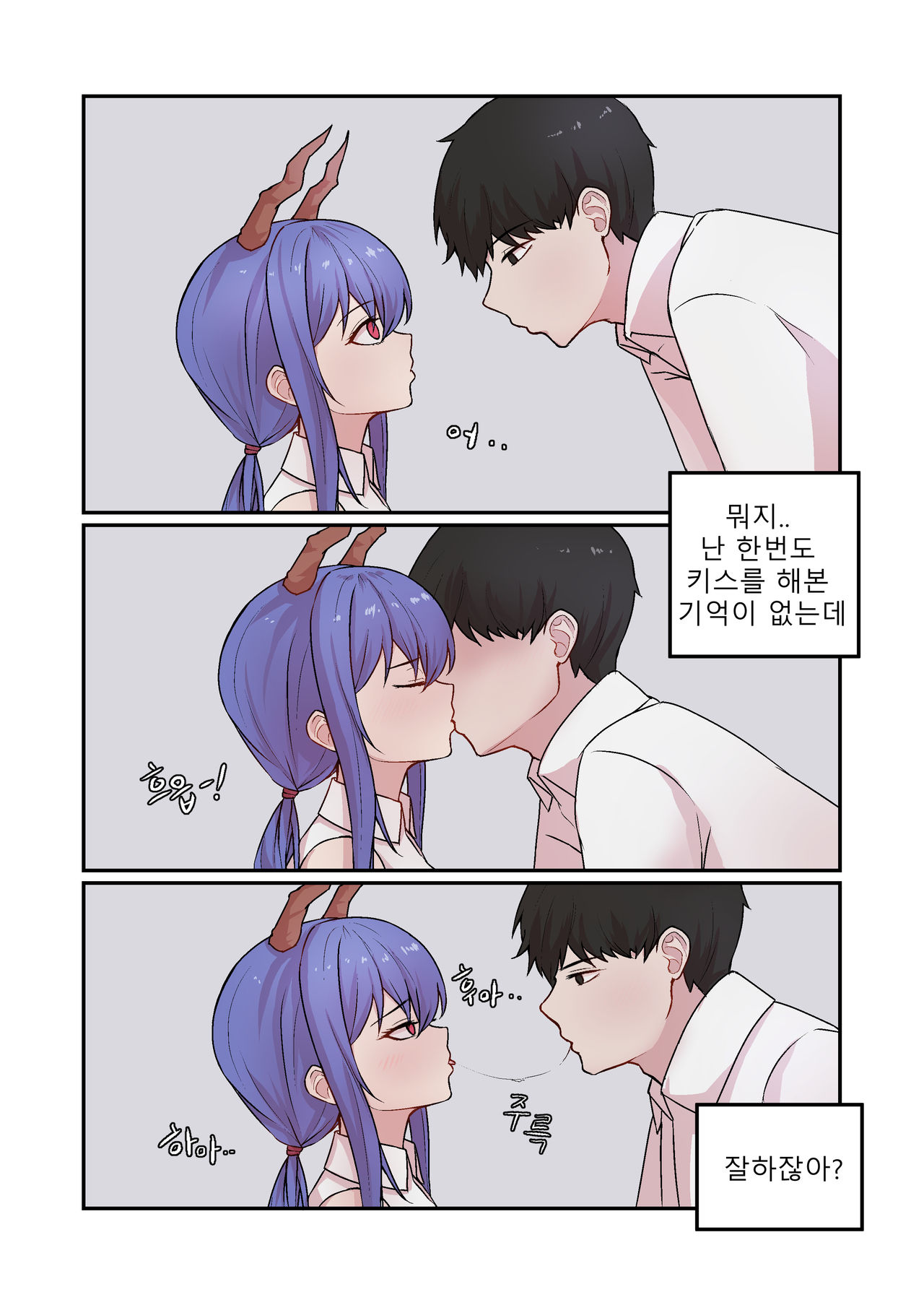 명일방주 R18 동인지 - 용문욕설 page 10 full
