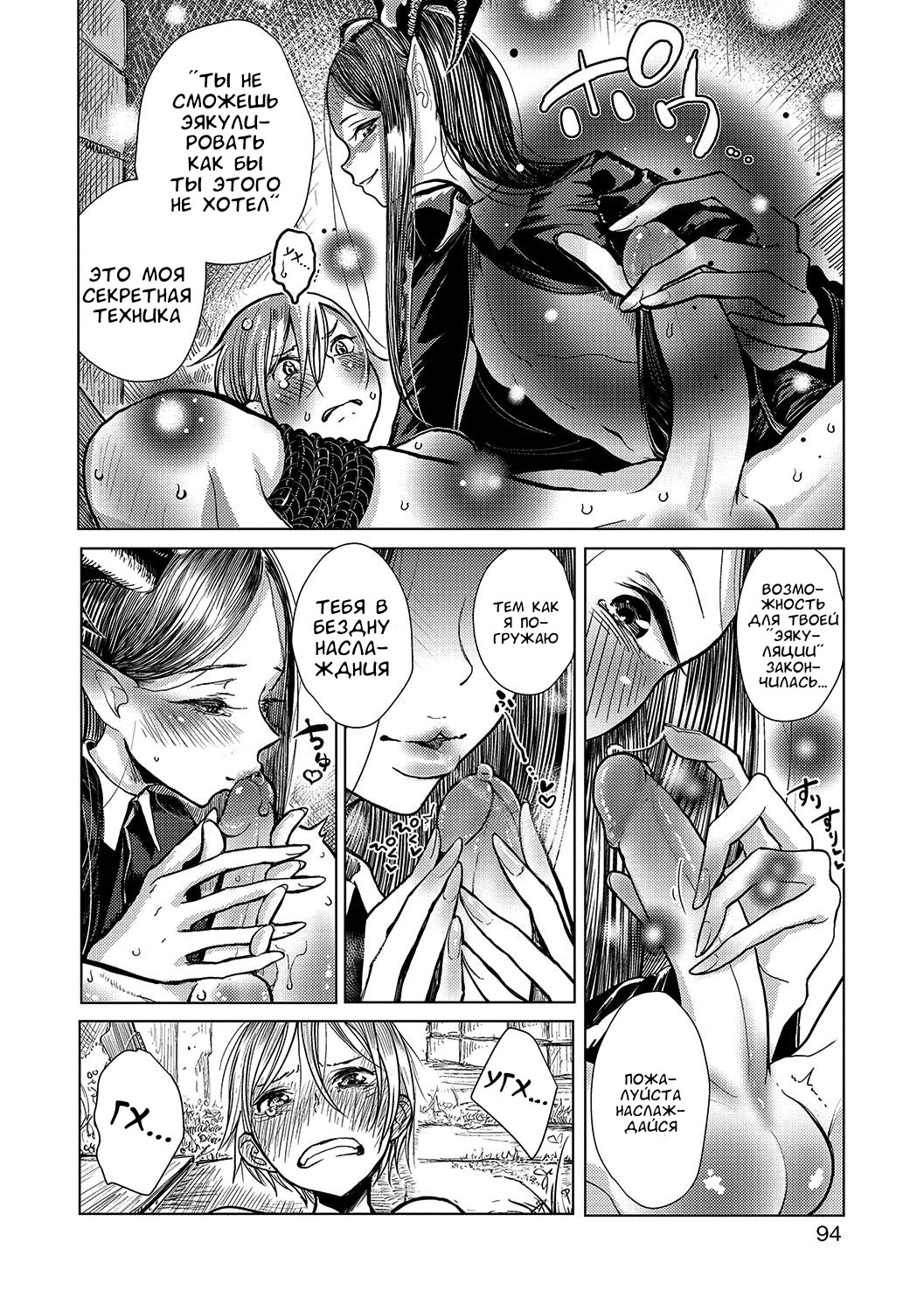 Tenshoku | Class Change page 6 full