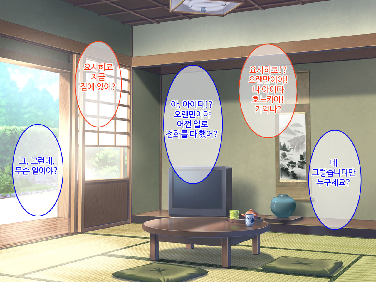 Hatsukoi no Hito no Musumeㅣ첫 사랑의 딸 page 5 full