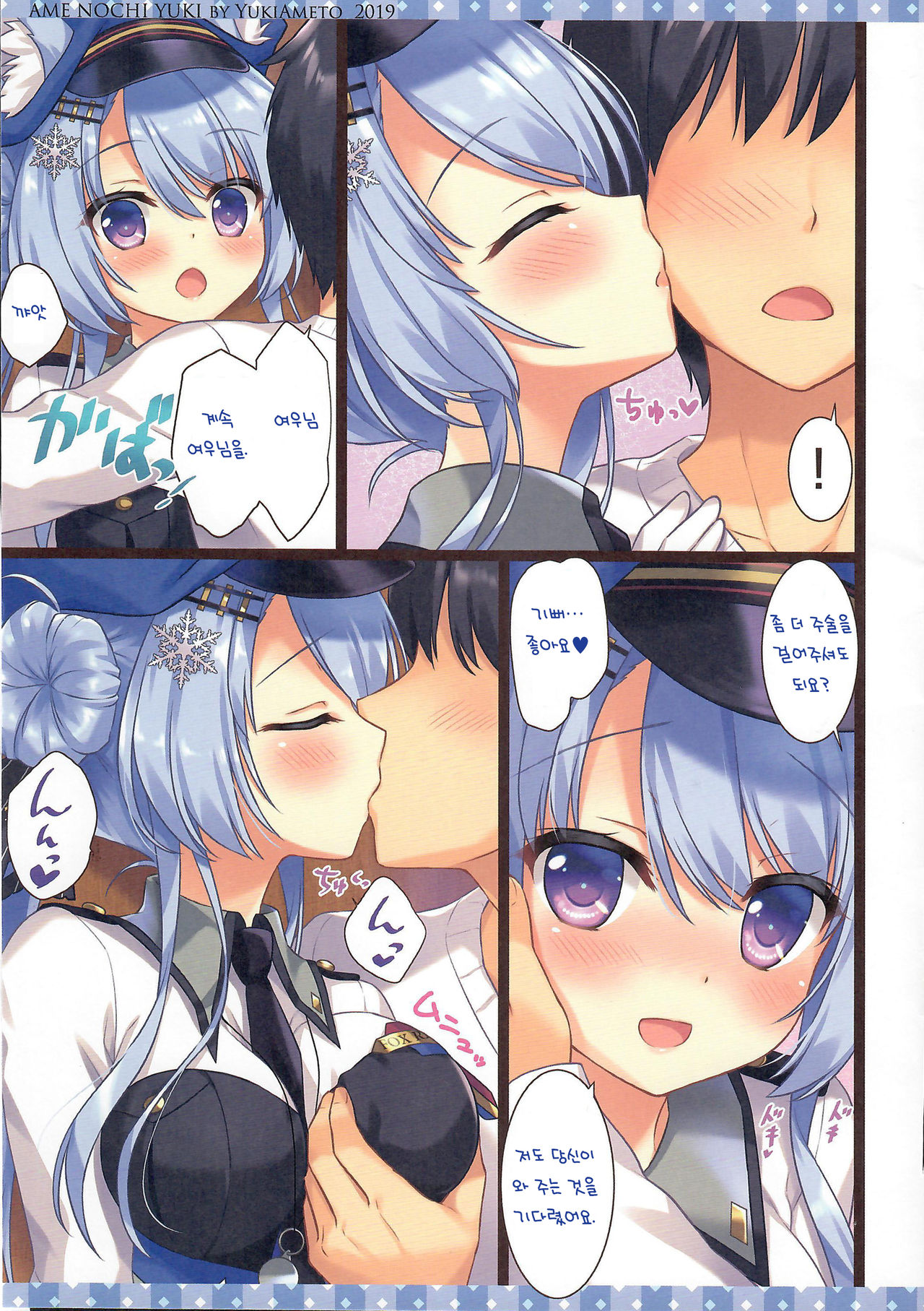 Kitsune no Ekichou-san | 여우역장님 page 5 full
