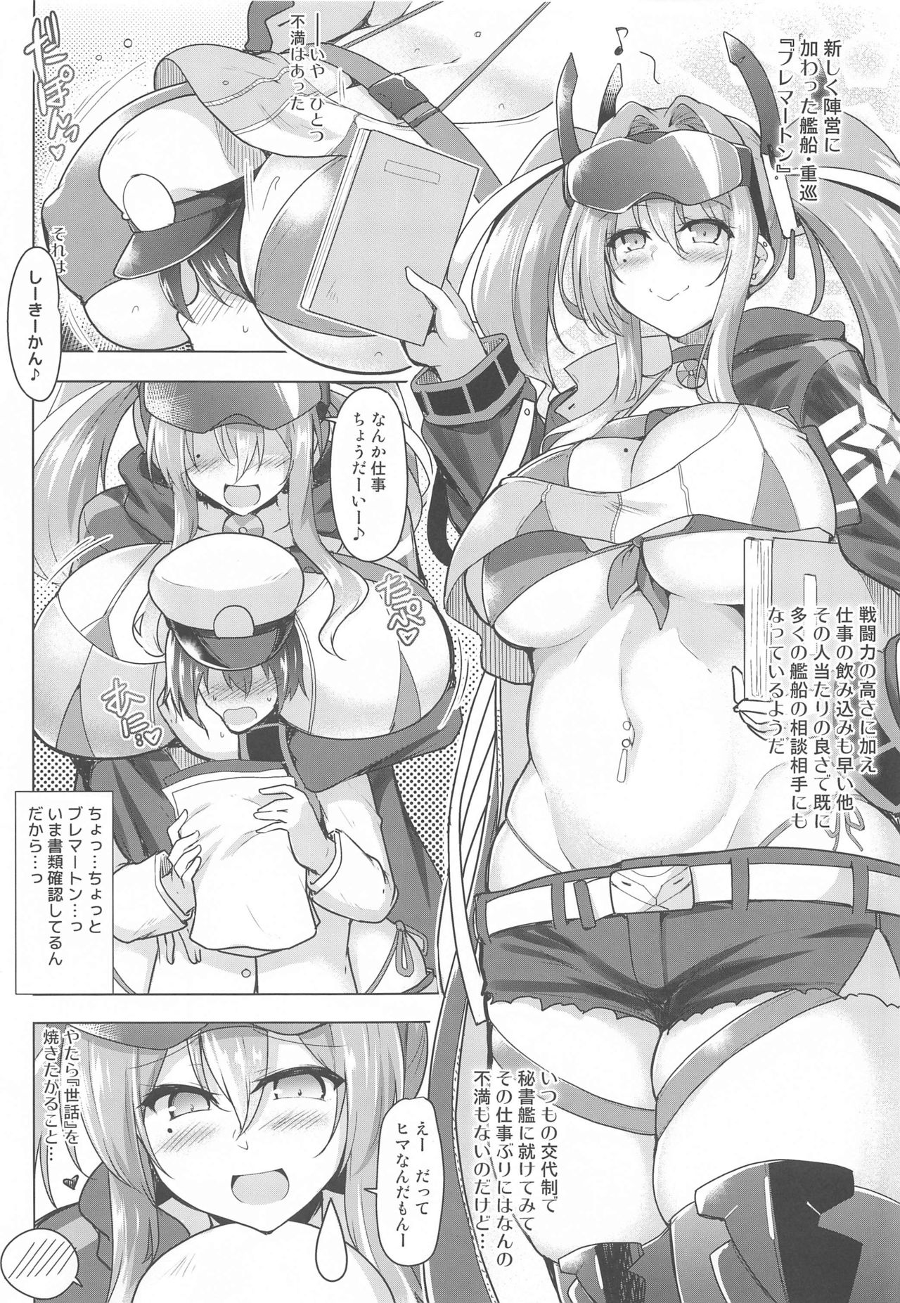 Sewayaki Jouzu no Bremerton-san page 4 full