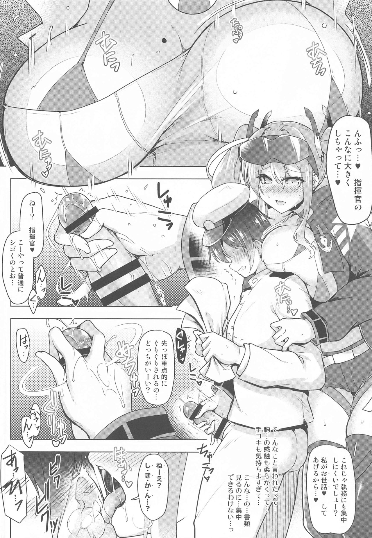 Sewayaki Jouzu no Bremerton-san page 7 full