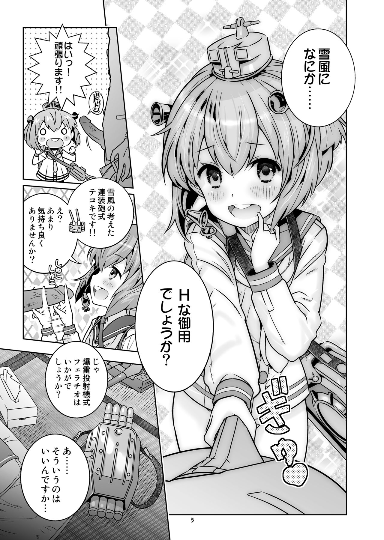 Teitoku wa Osoku temo Zettai Daijoubu!! page 4 full