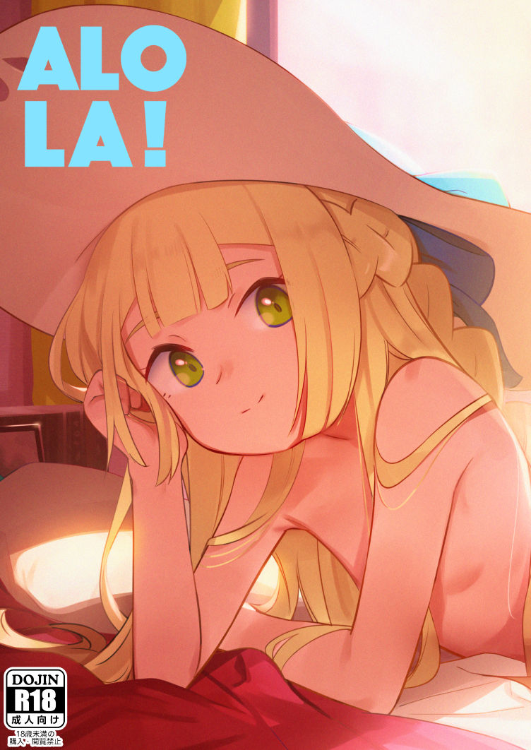 ALOLA! page 1 full