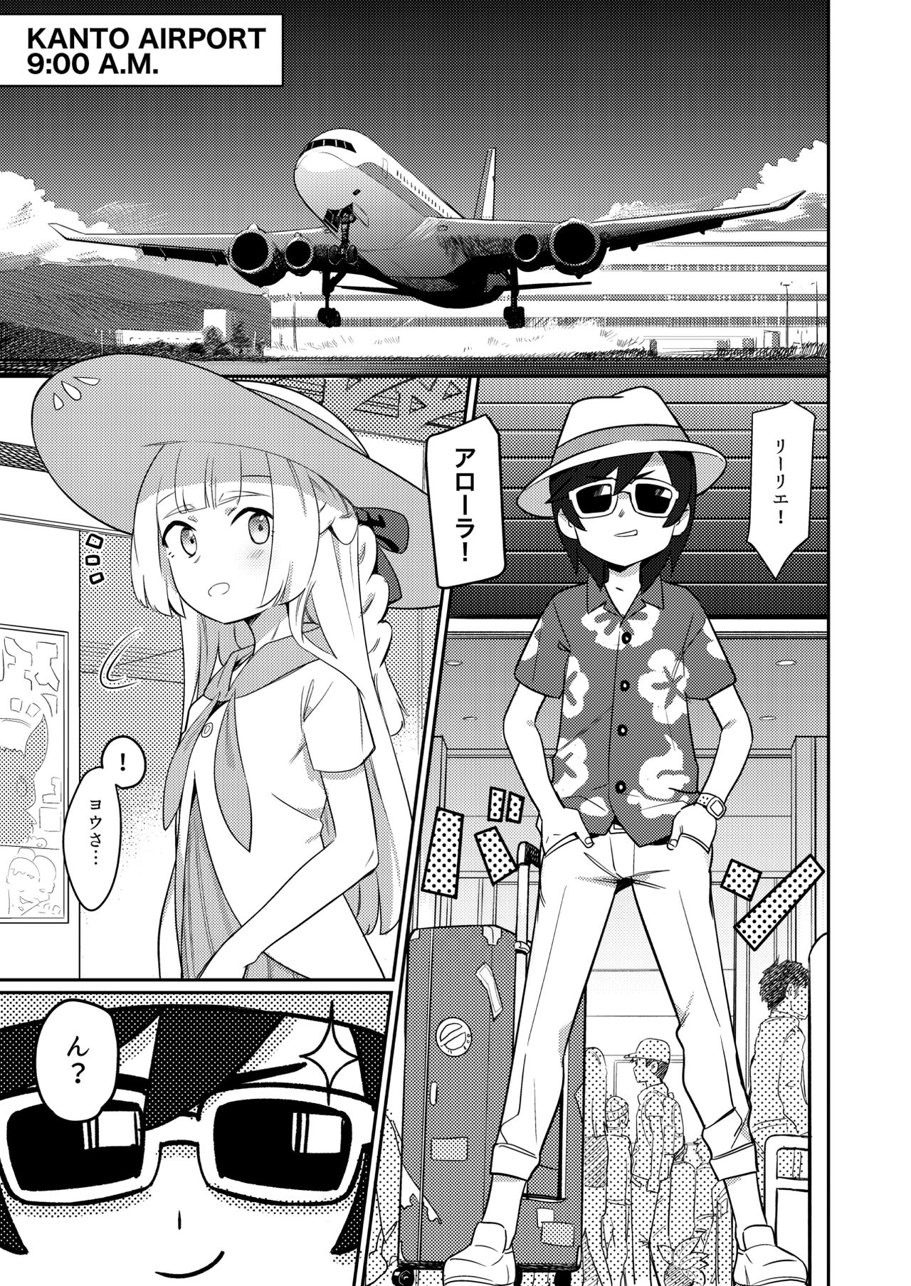 ALOLA! page 3 full