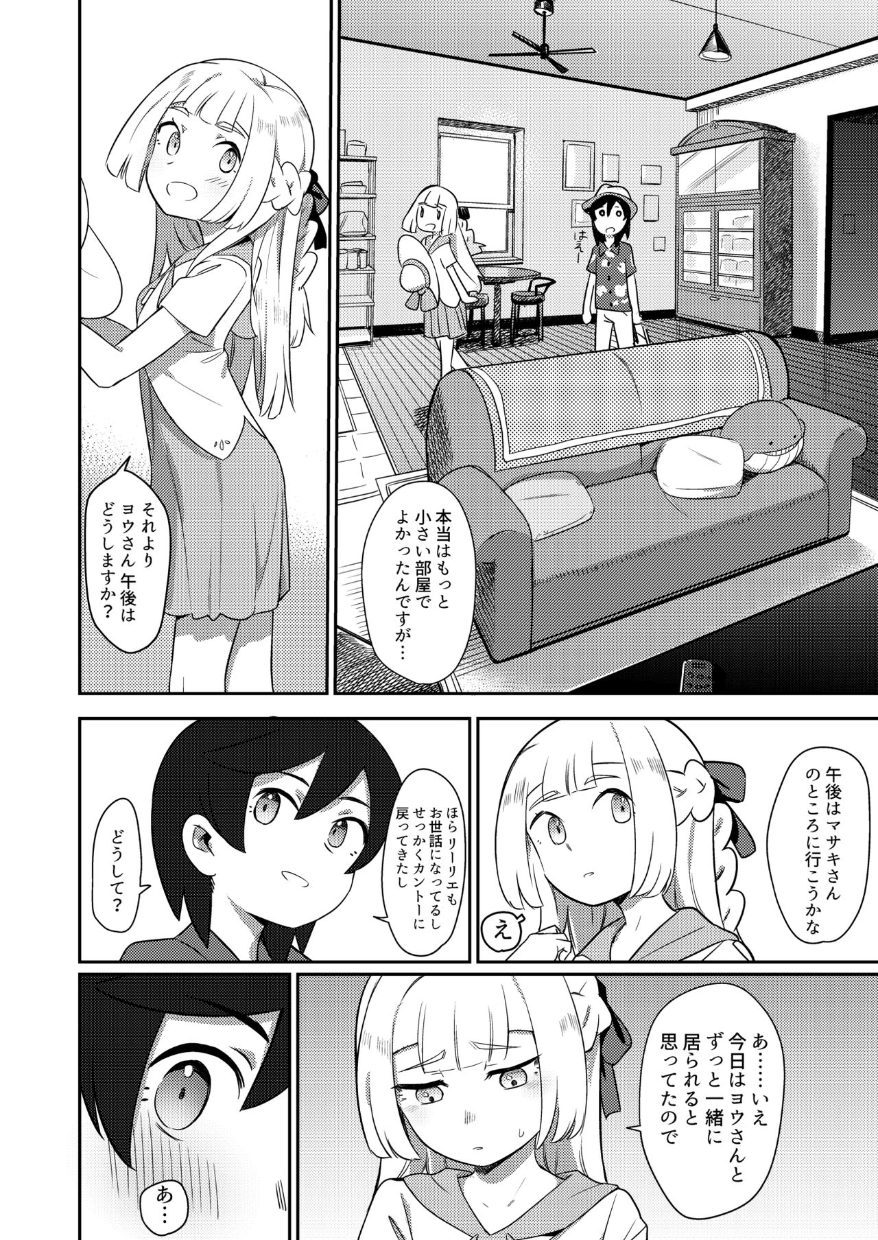 ALOLA! page 6 full