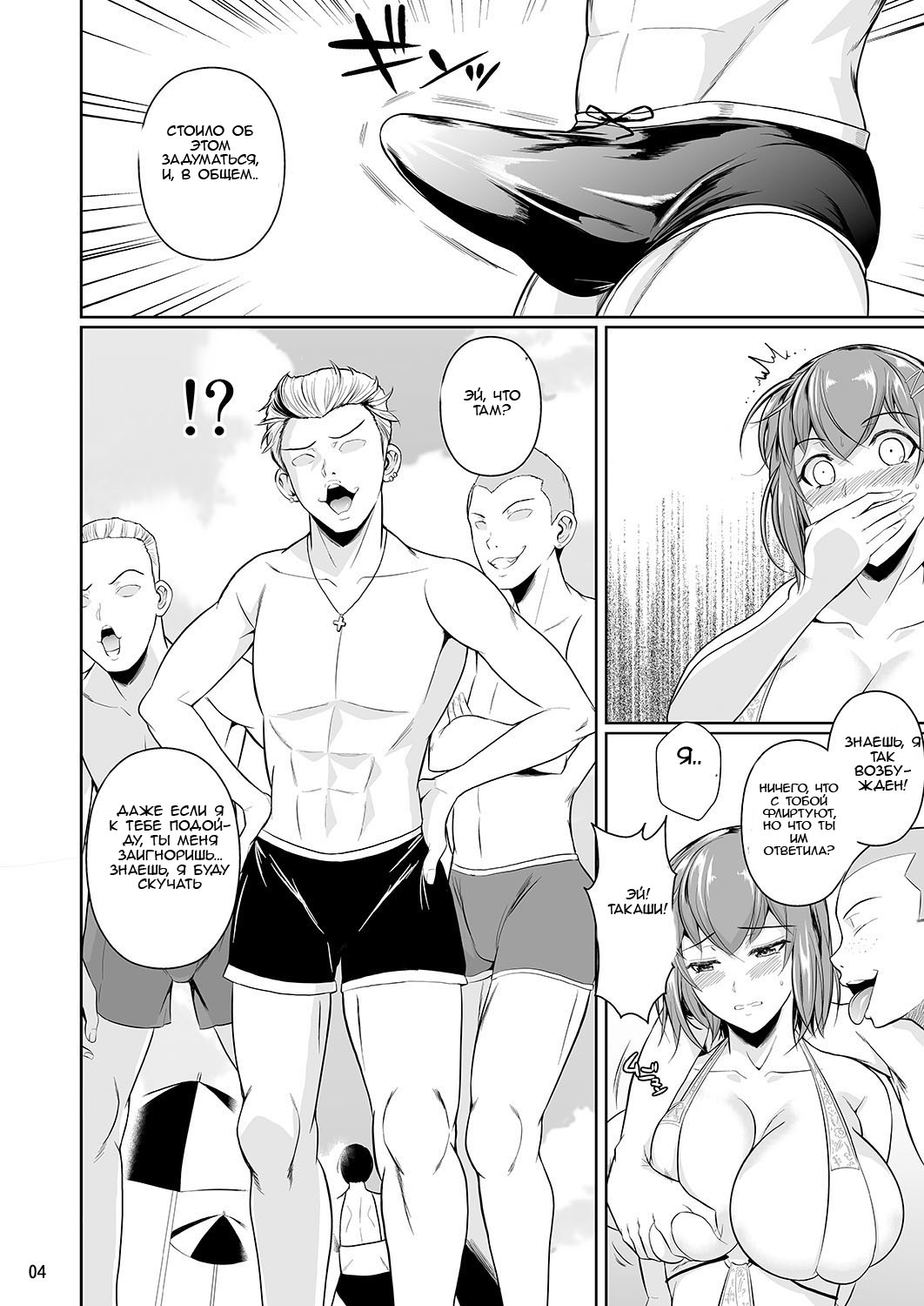 Touchuukasou 3 page 5 full