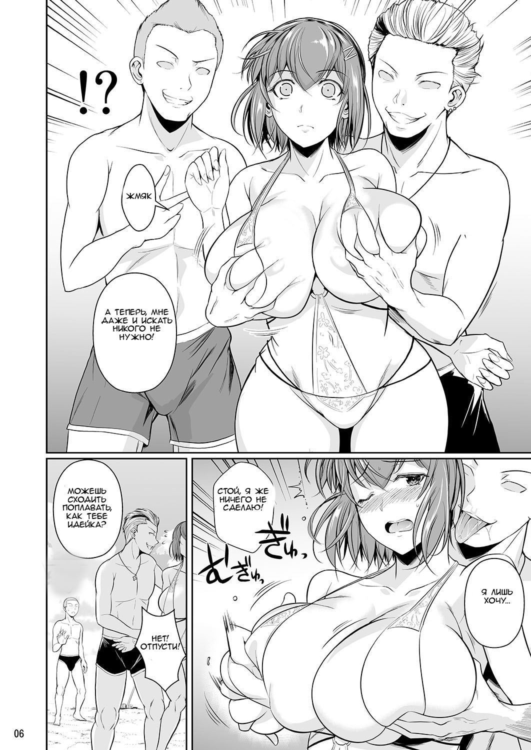 Touchuukasou 3 page 7 full