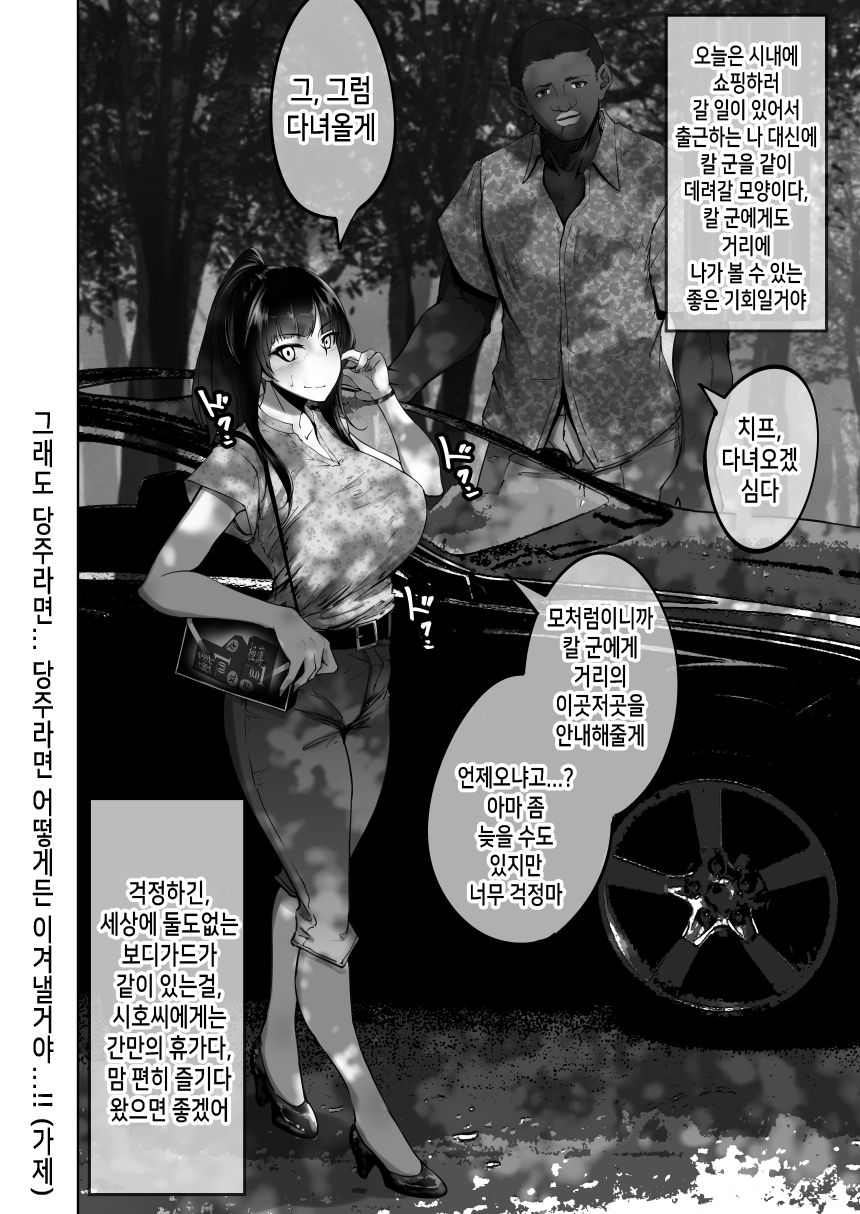 Shiho-san to Kokujin Ryuugakusei page 5 full