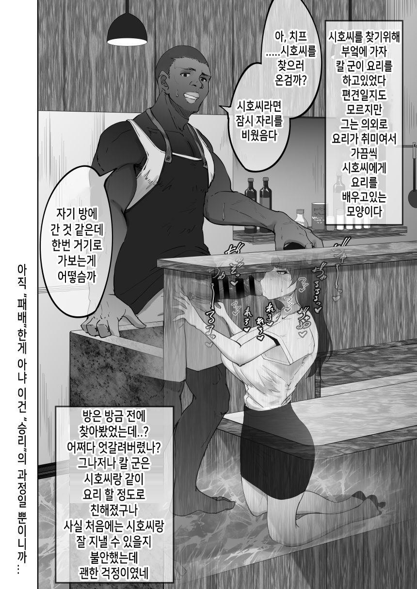 Shiho-san to Kokujin Ryuugakusei page 9 full