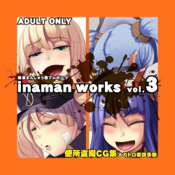 Inaman Works vol. 3