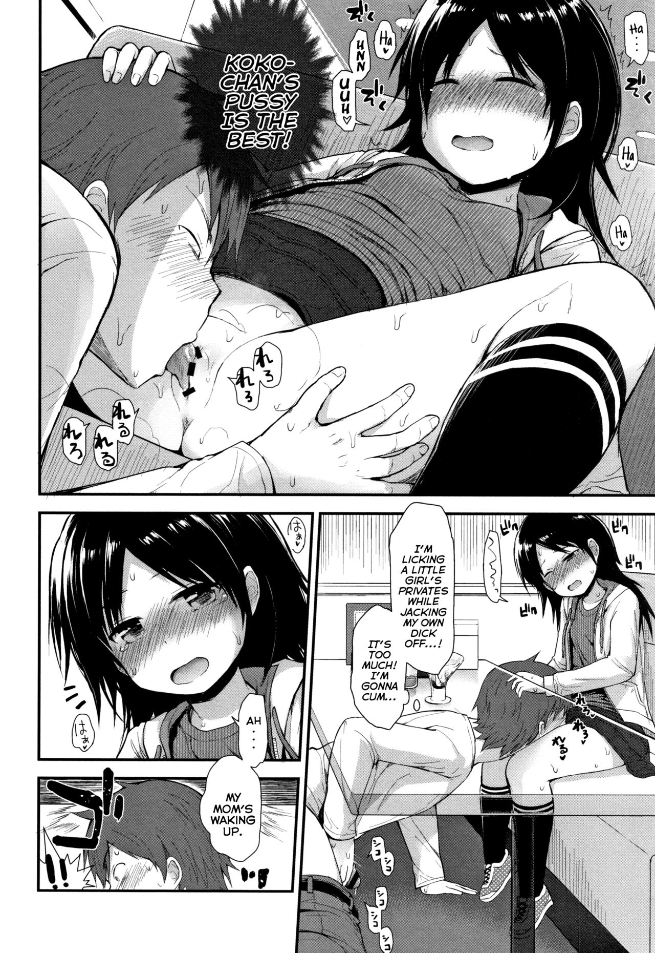 Famiresu no Ko | Family-Restaurant Girl page 10 full