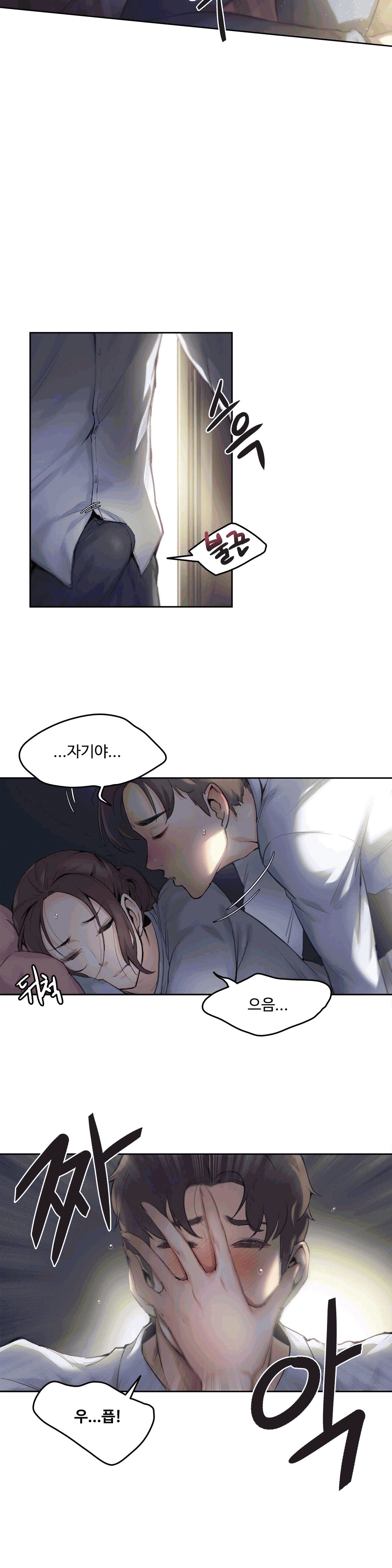 대리 부 | Surrogate Father 1  Manhwa page 3 full