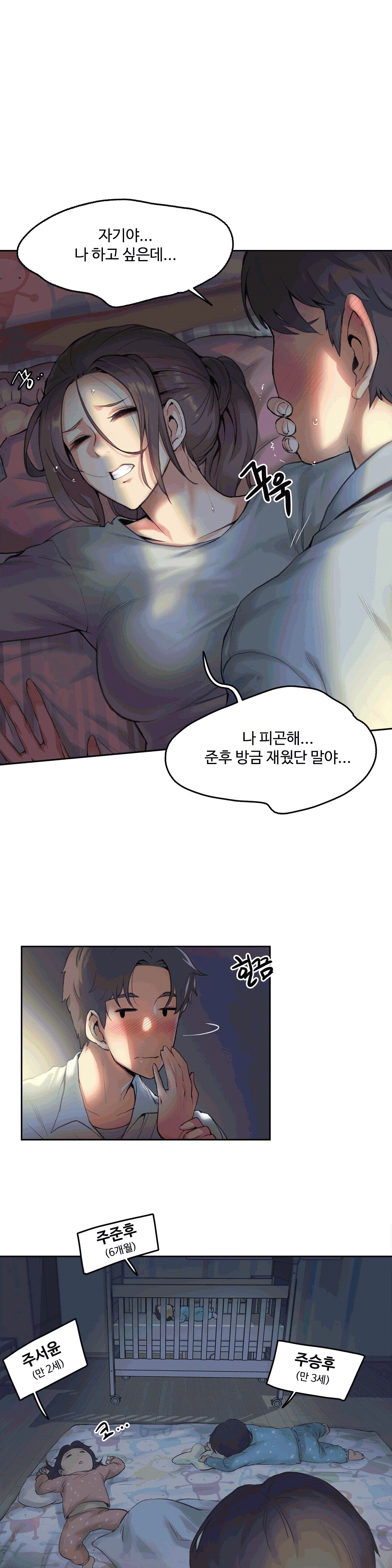 대리 부 | Surrogate Father 1  Manhwa page 4 full
