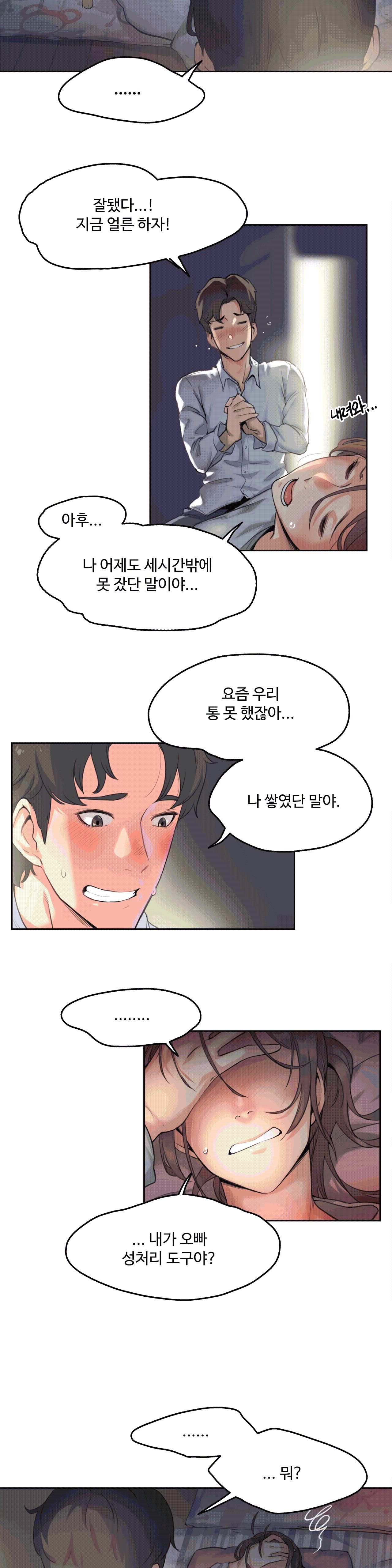 대리 부 | Surrogate Father 1  Manhwa page 5 full
