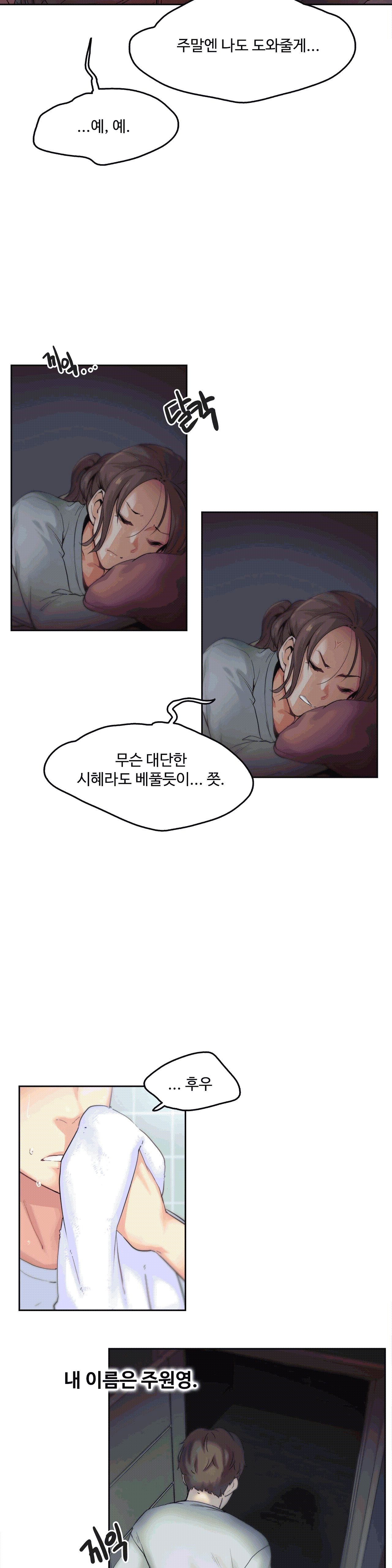 대리 부 | Surrogate Father 1  Manhwa page 7 full