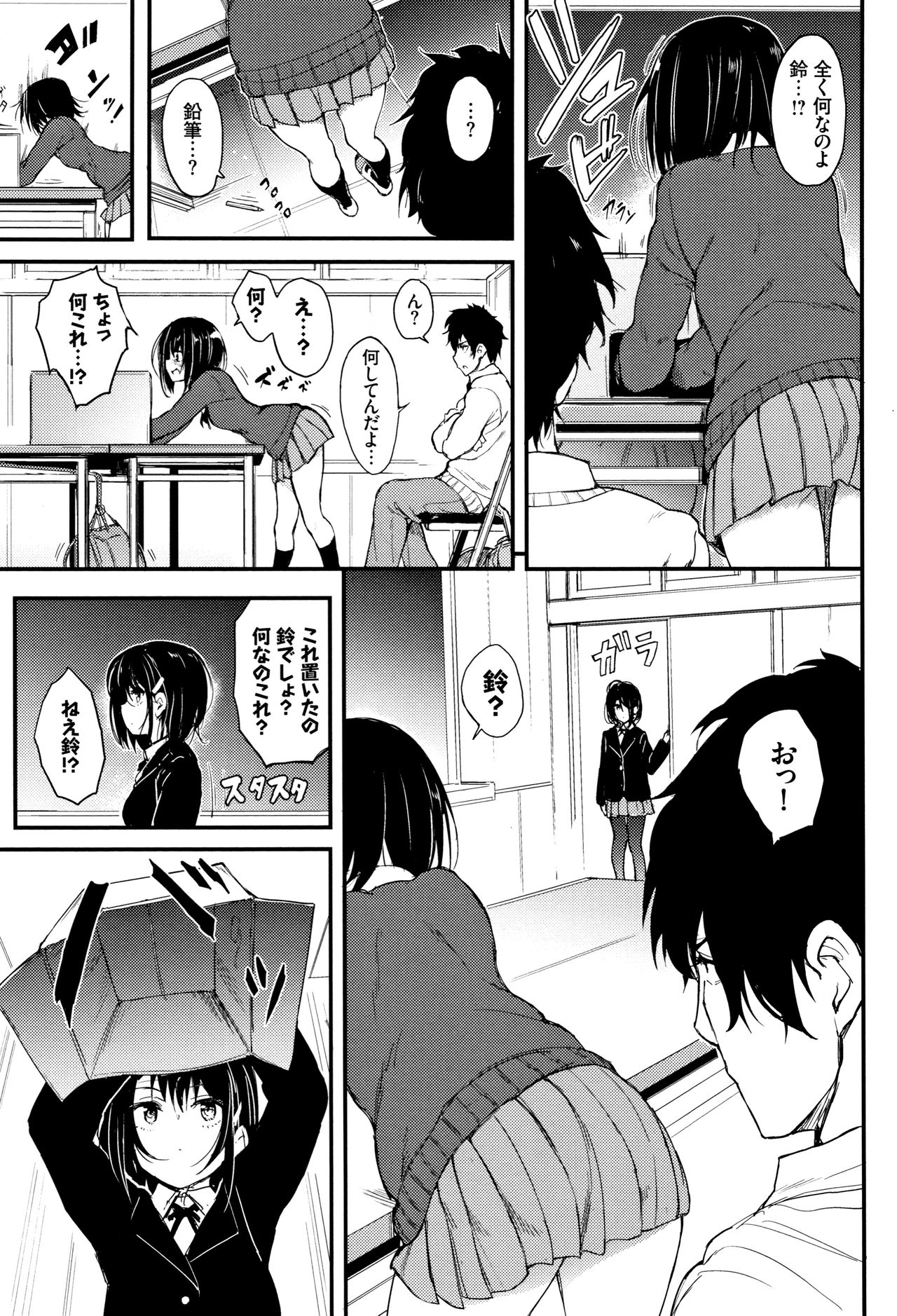 Kaede to Suzu Ch.1-4 page 3 full