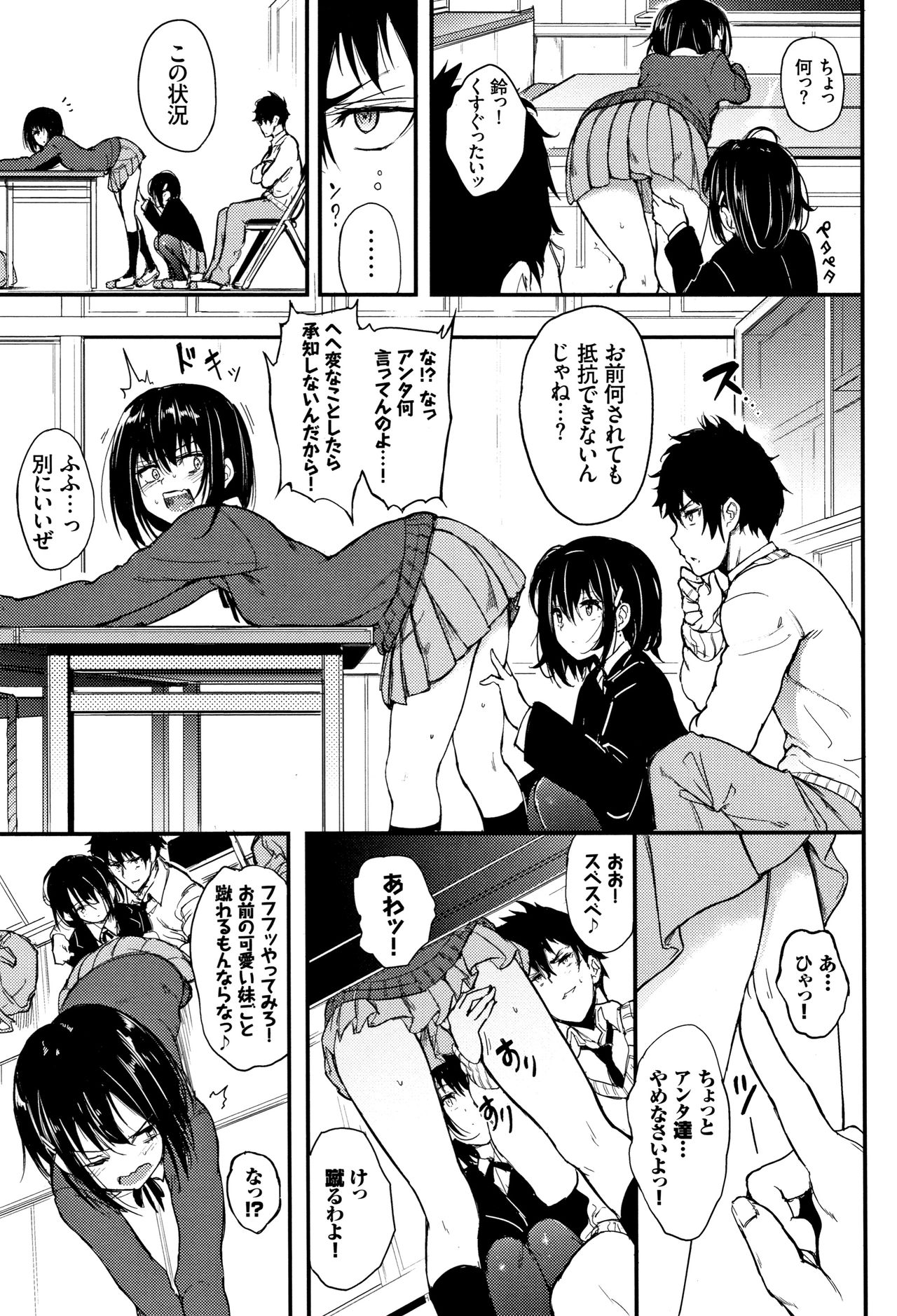 Kaede to Suzu Ch.1-4 page 5 full