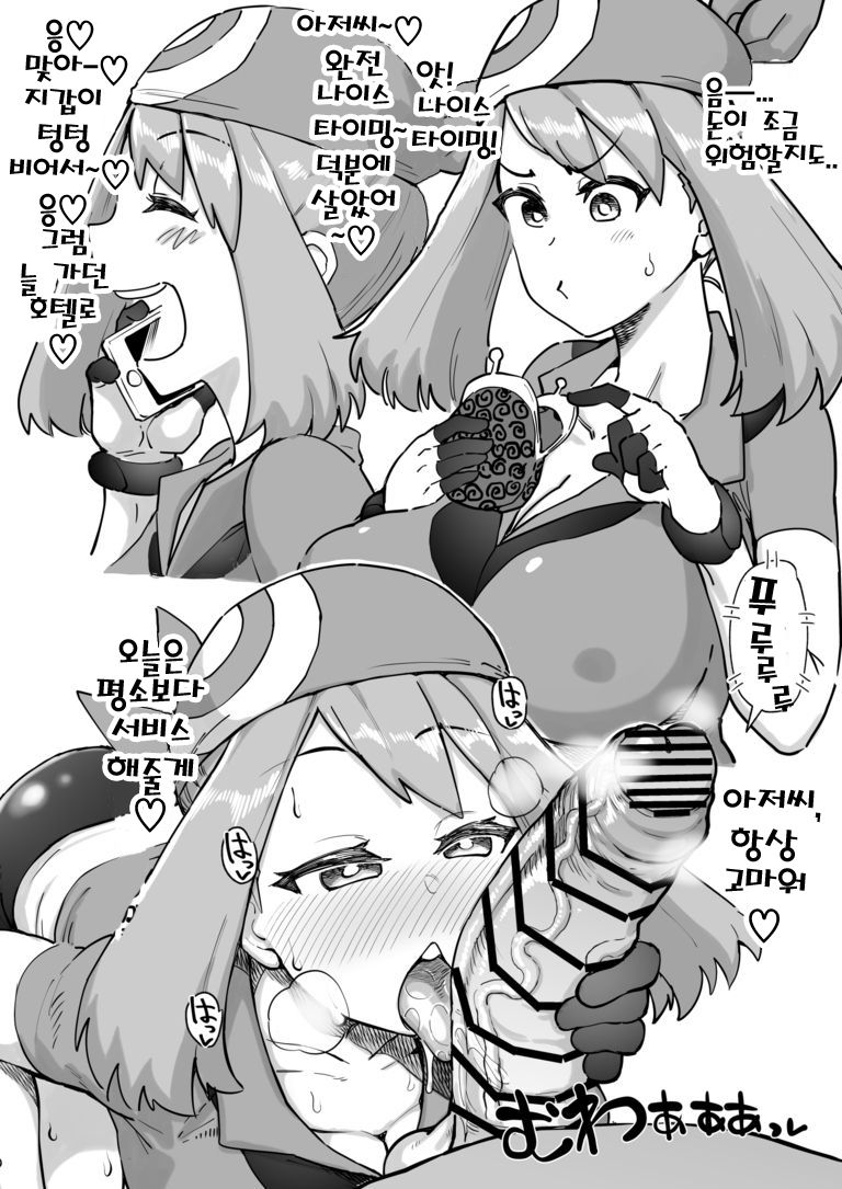 Kinketsu Haruka + Haiboku Haruka | 돈 부족 하루카+패배 하루카 page 1 full