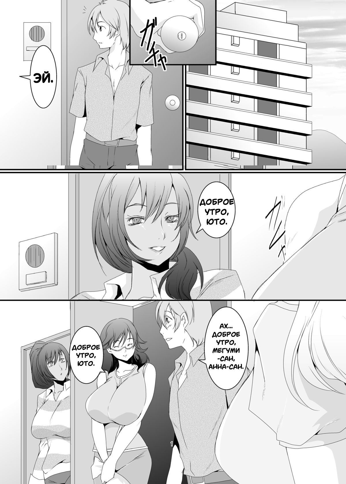 Oku-sama wa Moto Yariman -Besluted- | Эти Женщины Бывшие Шлюхи page 2 full