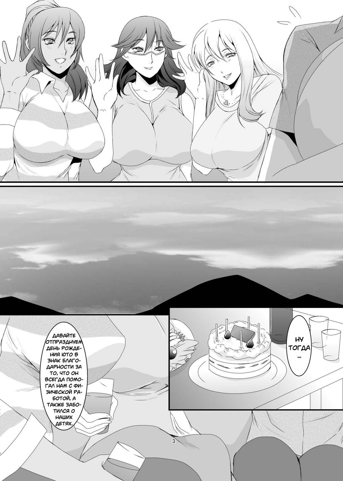Oku-sama wa Moto Yariman -Besluted- | Эти Женщины Бывшие Шлюхи page 4 full
