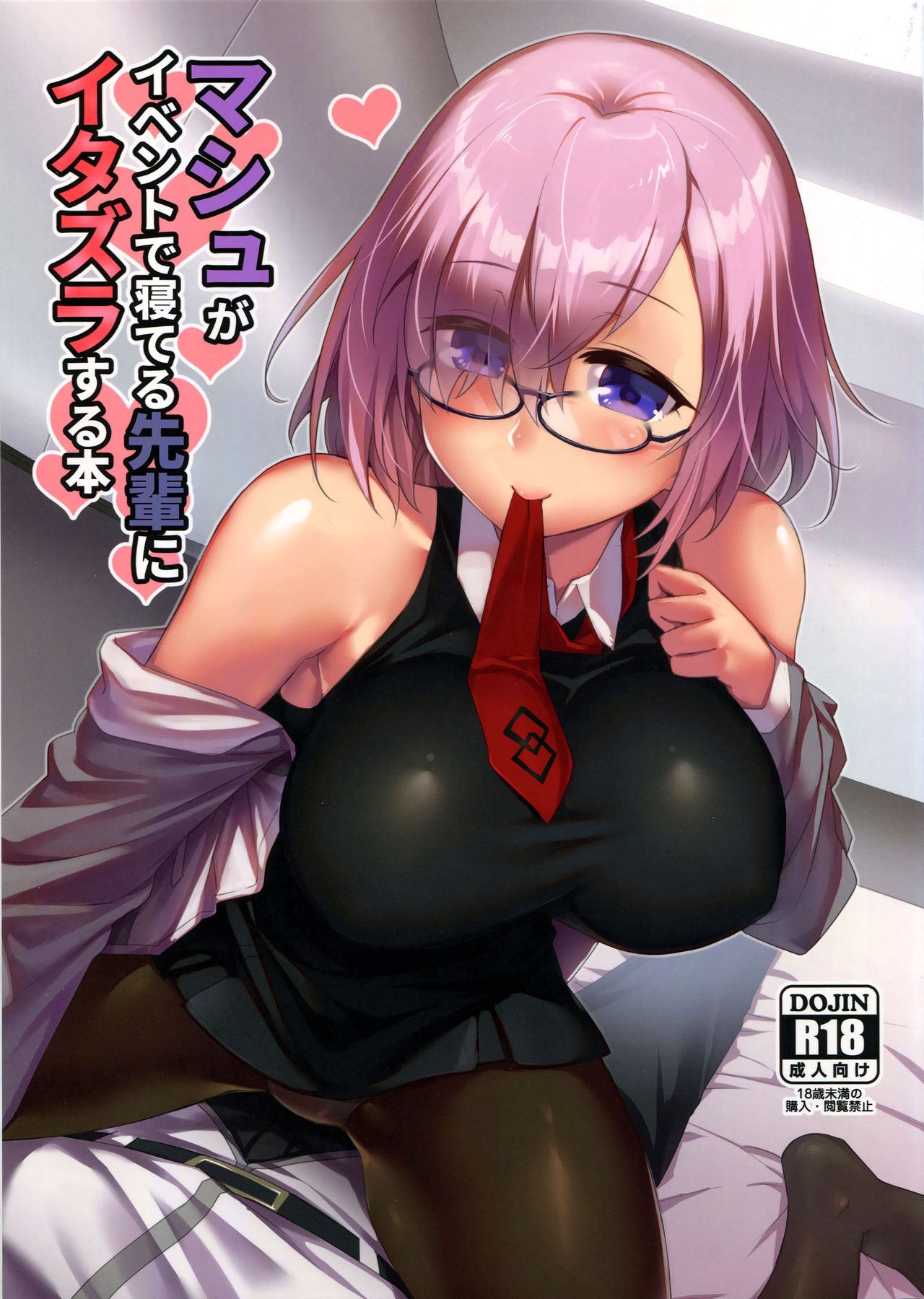 Mash ga Event de Neteru Senpai ni Itazura Suru Hon | Book About Mashu Molesting Senpai Who Is Sleeping Due to an Event page 1 full