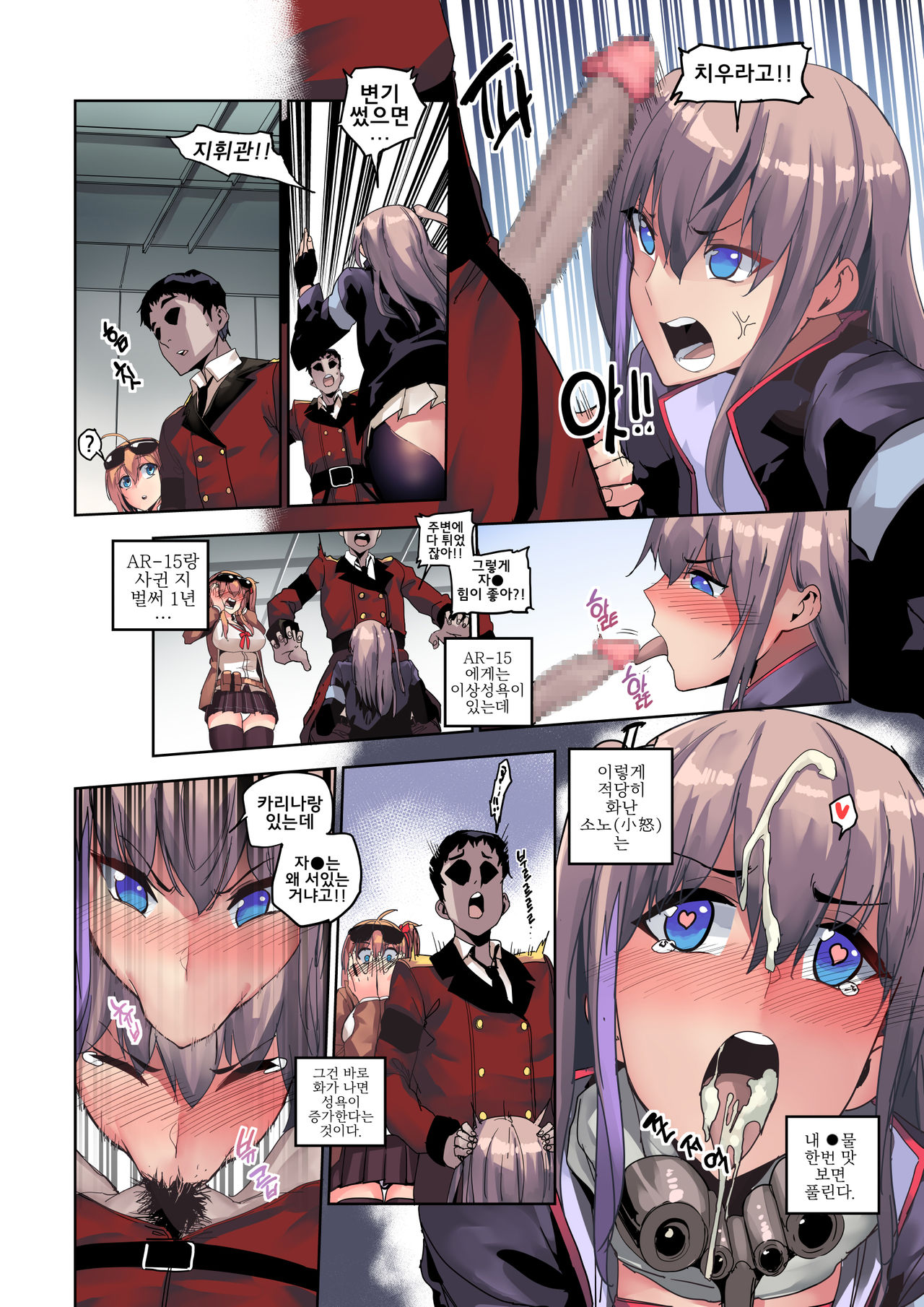 ST AR-15 Who Gets Horny When Angry page 3 full