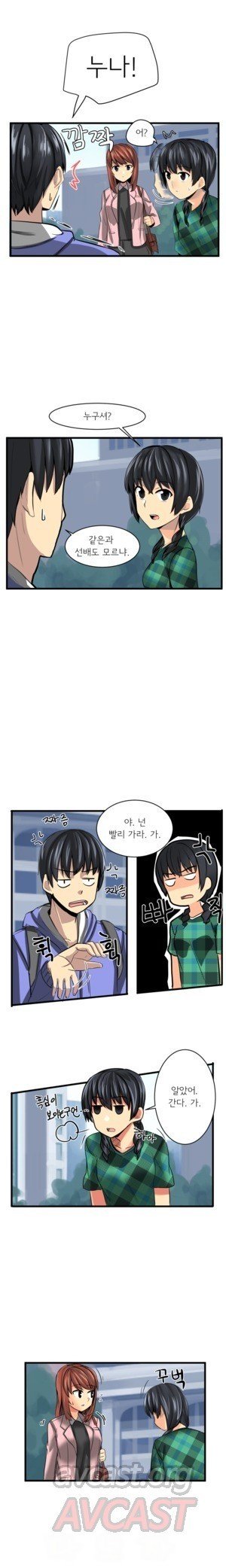Apple Jam | 내겐 쉽지 않은 그녀 10 page 2 full