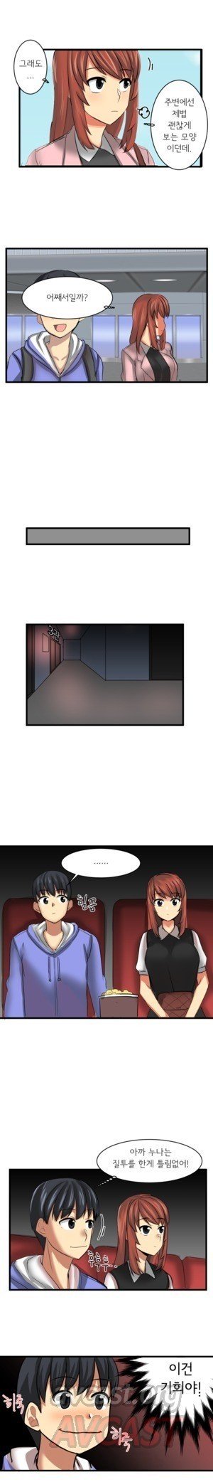 Apple Jam | 내겐 쉽지 않은 그녀 10 page 4 full