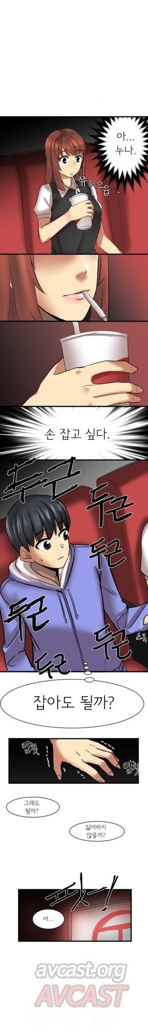 Apple Jam | 내겐 쉽지 않은 그녀 10 page 5 full