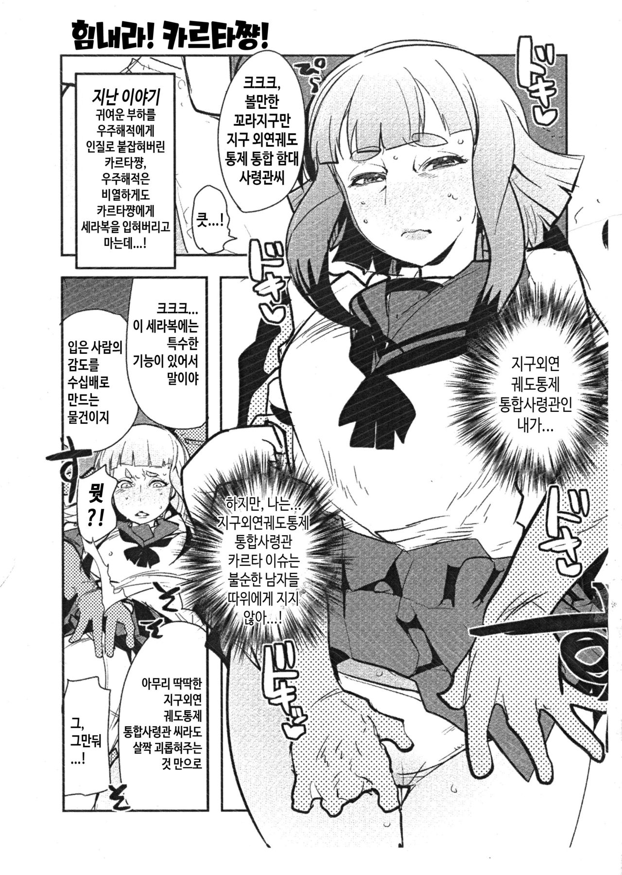 Yarimoku Nanpa Senshadou After | 원나잇 헌팅 전차도 애프터 page 6 full